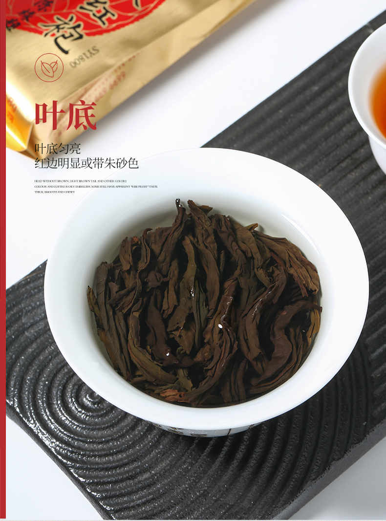 武夷星山语大红袍系列大红袍sy1800盒装武夷岩茶武夷山茶叶96g