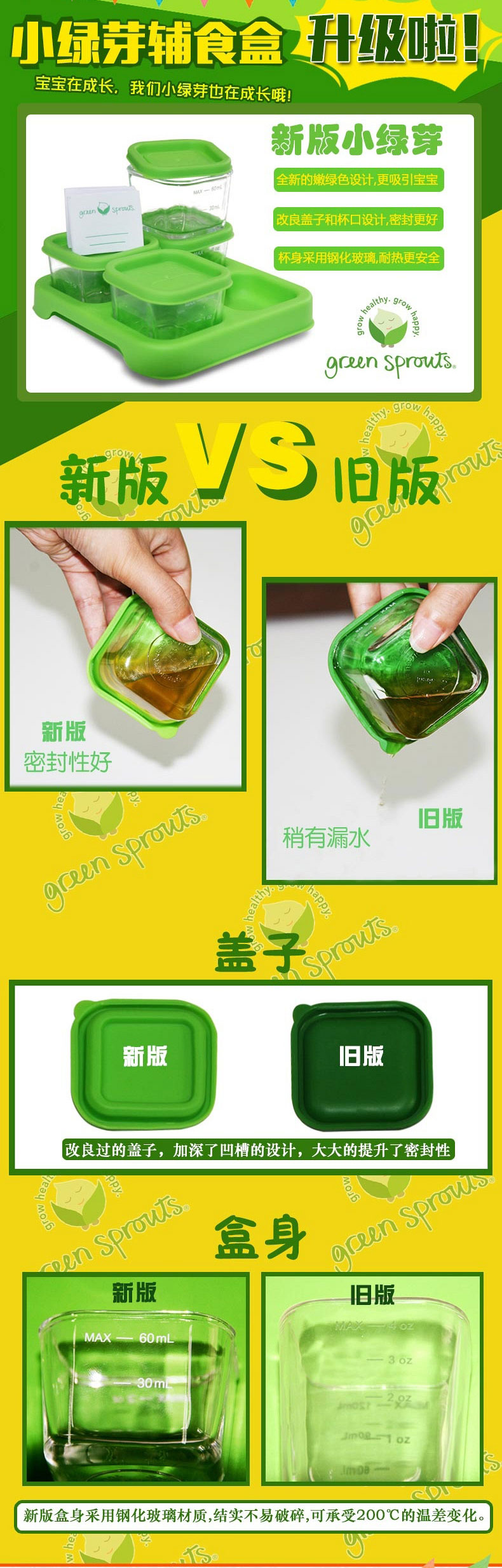 Green Sprouts小绿芽玻璃食物储存辅食分格盒 60ml*4 粉色适用1-6周岁储存新鲜的婴儿辅食