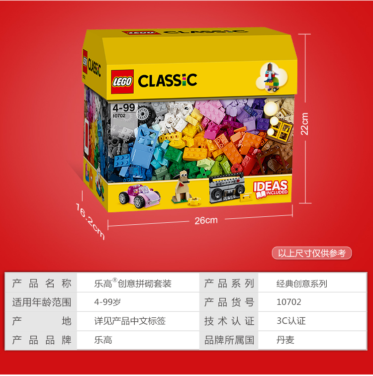 [苏宁自营]lego 乐高lego classic 经典创意乐高创意拼砌套装legc1070