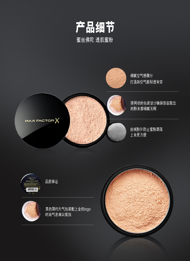 maxfactor蜜丝佛陀空气感透肌蜜粉修容亲肤散粉15g持久自然色遮瑕定妆
