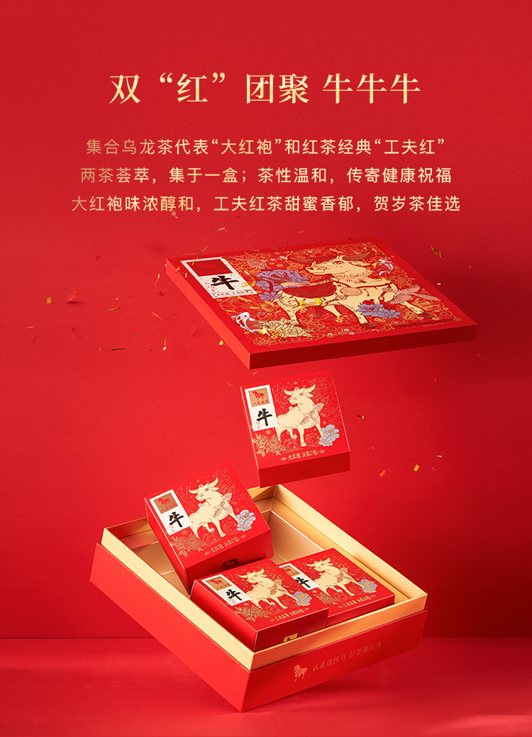 八马茶叶工夫红茶大红袍乌龙茶组合牛年生肖大气礼盒224g