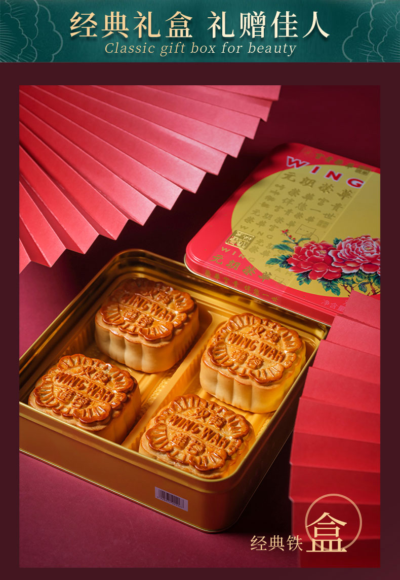 元朗荣华双黄莲蓉月饼广式中秋月饼送礼礼盒装740克