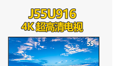 CNC J32B916i 32英寸高清智能平板液晶电视 64位16核 华数TV