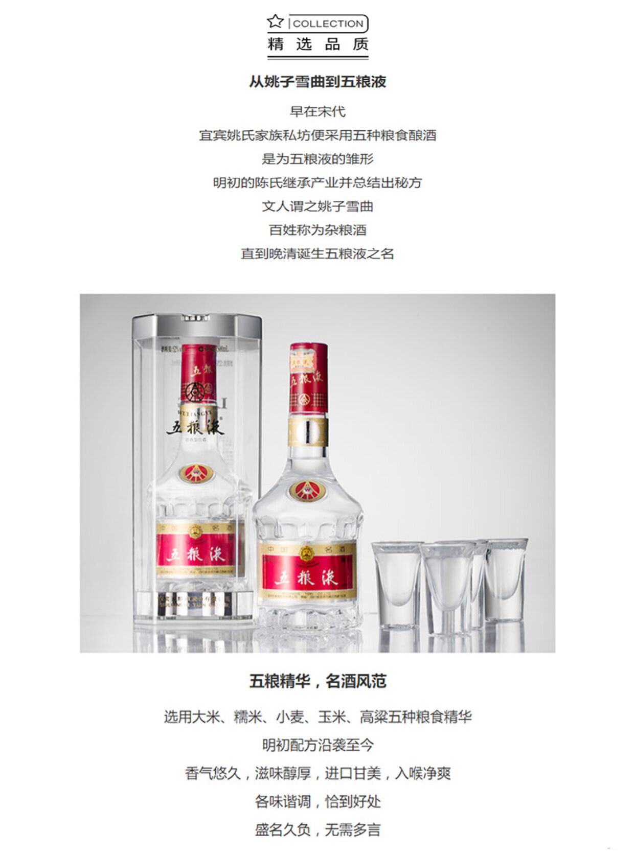 五粮液52度普五水晶装500ml浓香型白酒单瓶