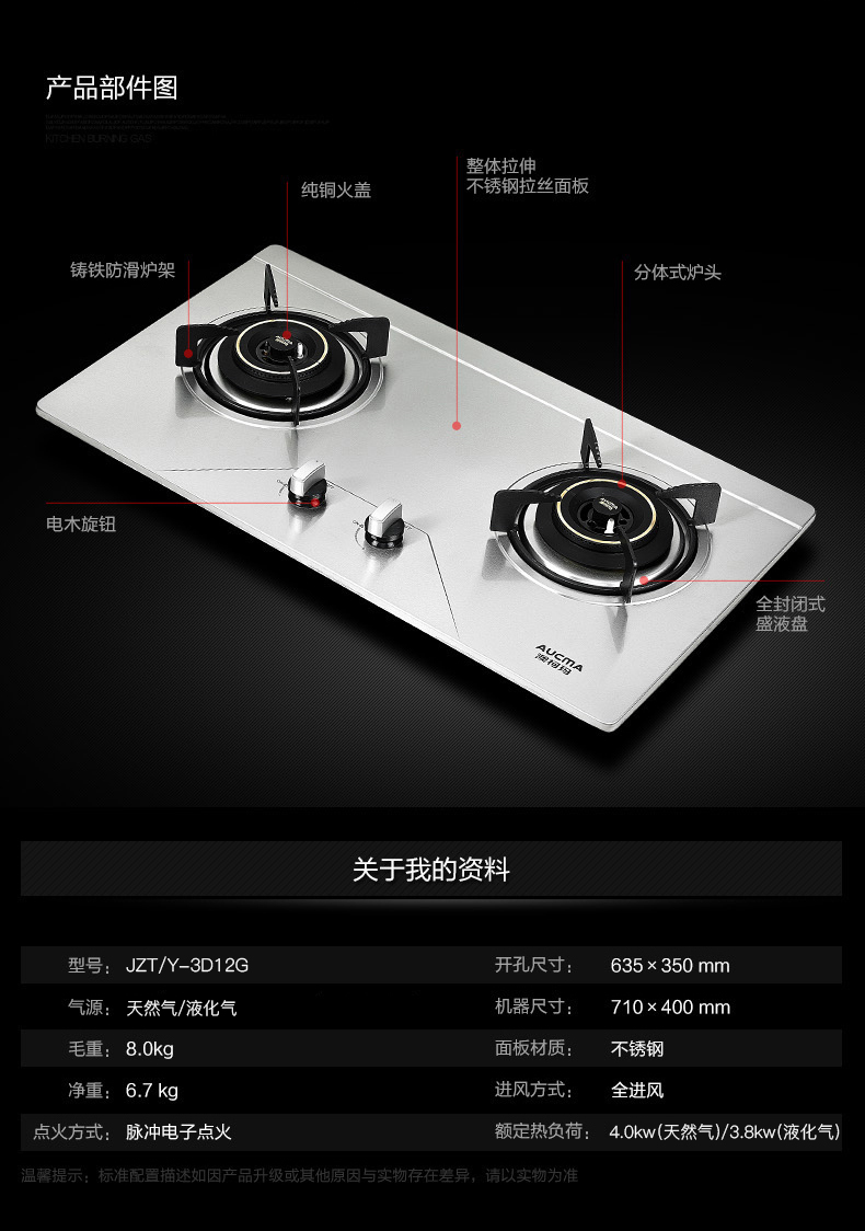 Aucma/澳柯玛JZY-3D12G（液化气）不锈钢双灶台式嵌入式燃气灶