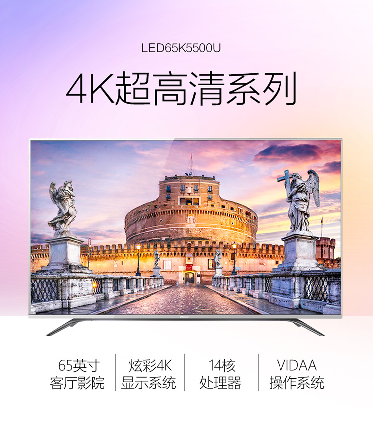海信(hisense)led55k5500us 55英寸 4k超高清led液晶电视 14核处理器