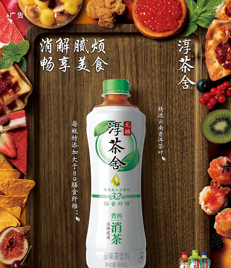 可口可乐淳茶舍普洱消茶480ml12瓶整箱