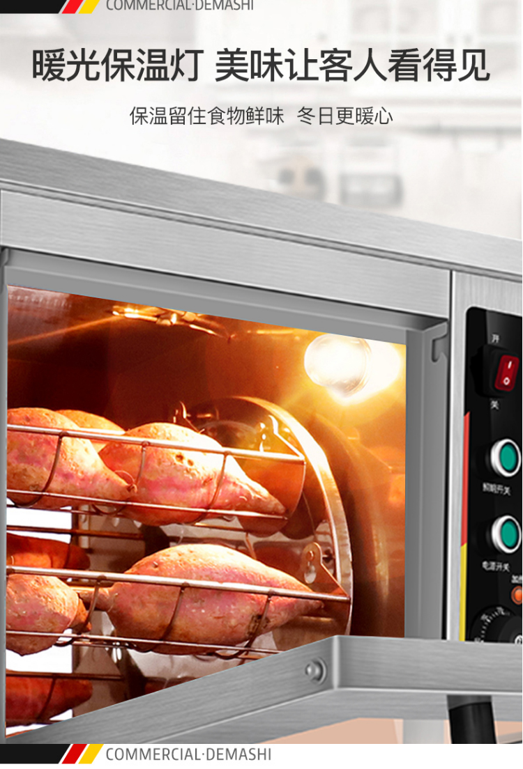 德玛仕demashi商用大型烤全自动商用烤玉米土豆地瓜红薯烤箱商用台式