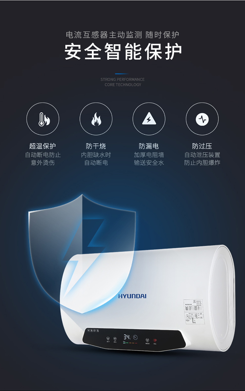 韩国现代hyundaidc22960l储水式电热水器