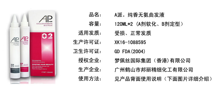 韩妃 Hocufaun 烫发曲发液烫发液冷烫药水波浪卷梨花头烫卷发不伤发生化烫冷烫精120ml 2 价格图片品牌报价 苏宁易购艾斯雅美发用品专营店