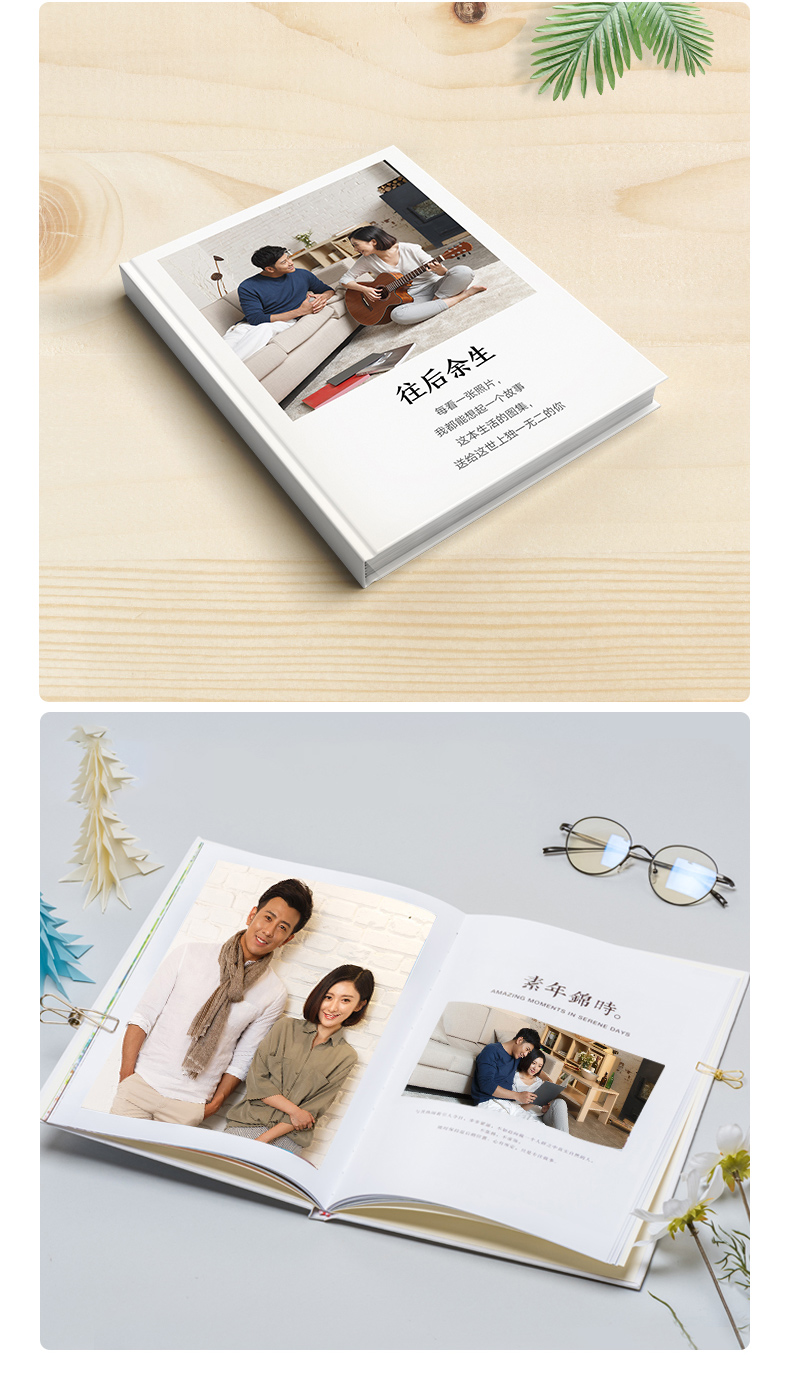 照片书定制相册制作diy手工纪念册创意情侣浪漫影集抖音生日