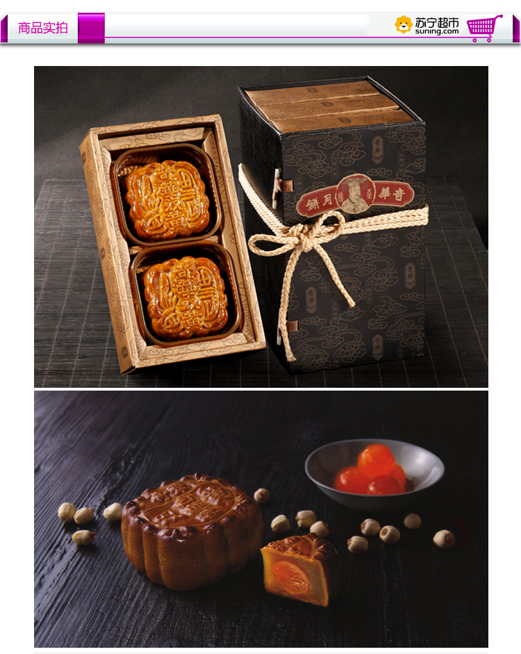 香港奇华金袍锦盒礼盒月饼1110g