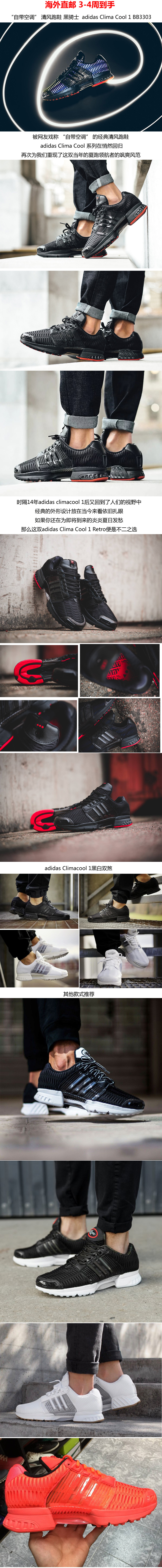 adidas climacool 1 retro