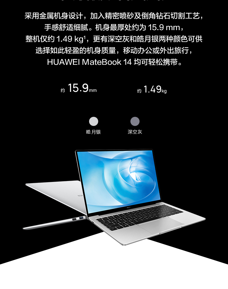【华为(huawei)轻薄本klv-w19】 华为(huawei) matebook 14英寸笔记本