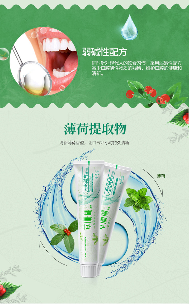 草珊瑚牙膏广告图片