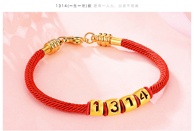 蒂蔻1314一生一世黄金手链女士款足金情人节告白礼物红绳手链送女生爱