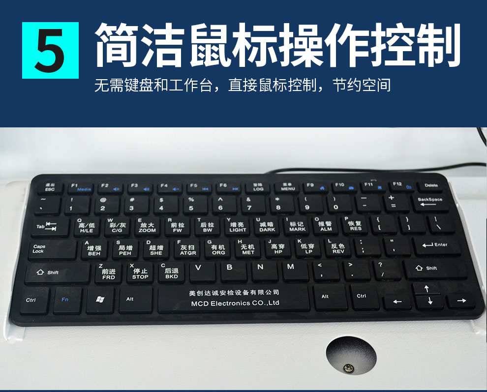 美创达诚光机安检过包机快递安检安检机火车站行李安检仪mcd8065