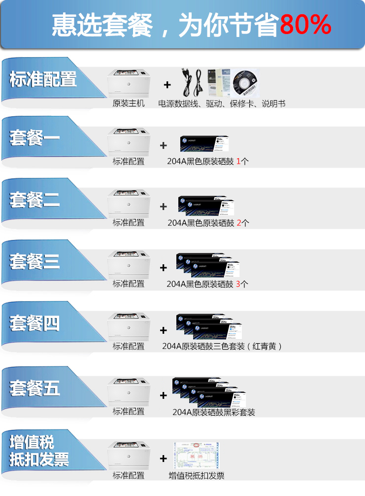 惠普(hp)M154a彩色激光打印机A4小型家用商务