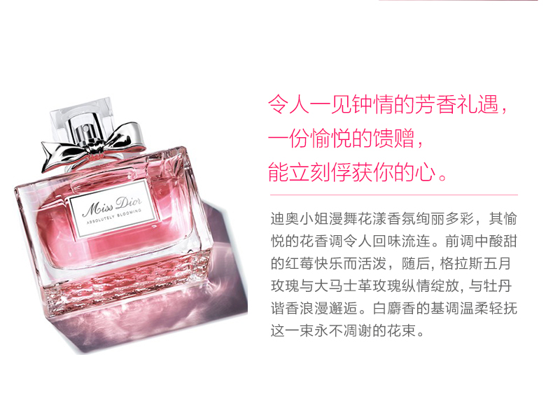 dior迪奥小姐漫舞花漾香氛100ml花果香调淡香水女士香水ol办公逛街