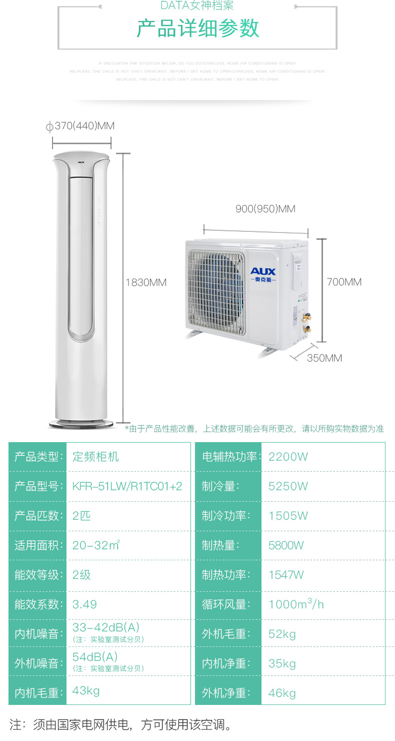 奥克斯空调KFR-51LW/R1TC01+2（智能）