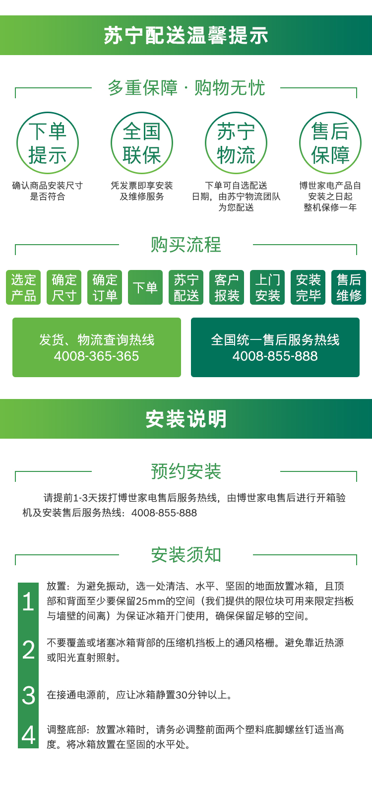 【苏宁专供】博世多门冰箱BCD-472W(KFN86AA66C)