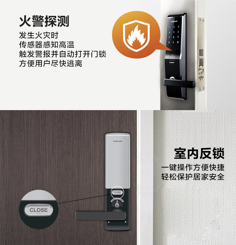 三星指纹锁 电子锁家用防盗门锁智能锁密码锁大门锁SHS-H705（金色）