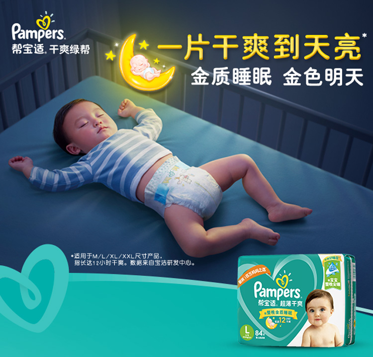 帮宝适（Pampers）超薄干爽透气婴儿纸尿裤S164片（3-8kg）/尿不湿正品小号（国产）