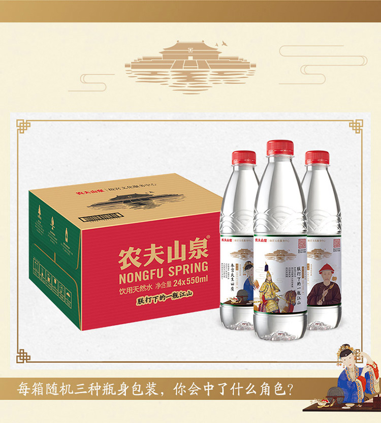 【苏宁专供】农夫山泉饮用天然水550ml普通装1*24瓶整箱