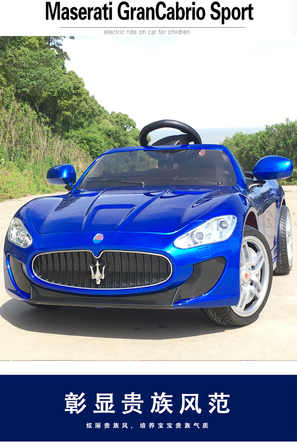 玛莎拉蒂授权儿童电动车四轮可坐宝宝电动汽车小孩玩具双驱遥控男女