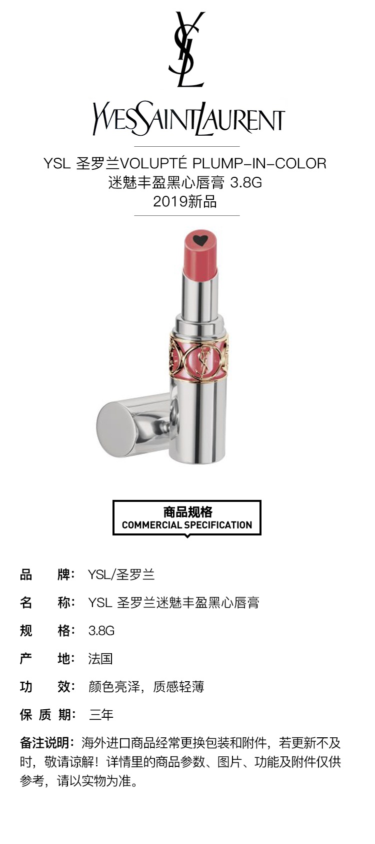 圣罗兰 Ysl 唇膏ysl圣罗兰迷魅丰盈黑心唇膏口红3 5g 19新品 3 价格图片品牌报价 苏宁易购悦购海外专营店