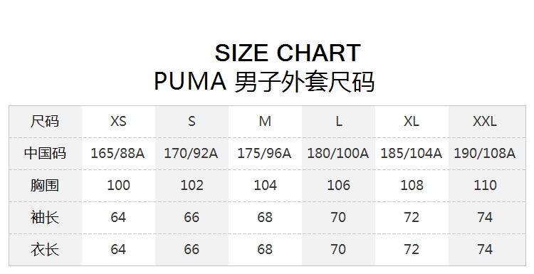 彪马puma男装外套运动服跑步51501701s黑色