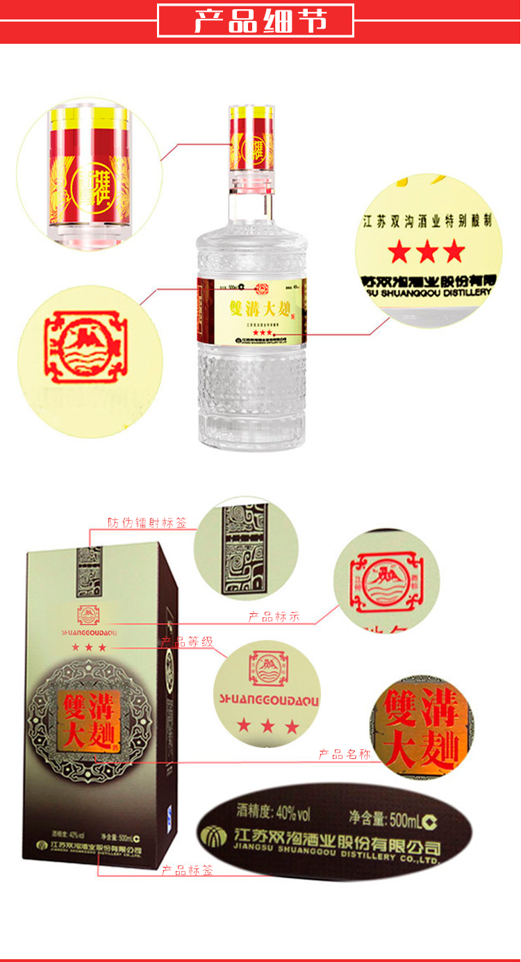 双沟大曲三星40度500ml6箱装浓香型白酒