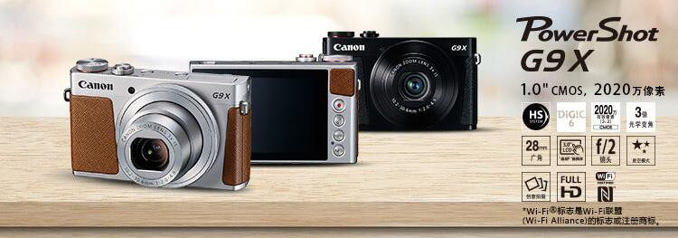 佳能canon数码相机powershotg9x黑64g卡相机包三脚架