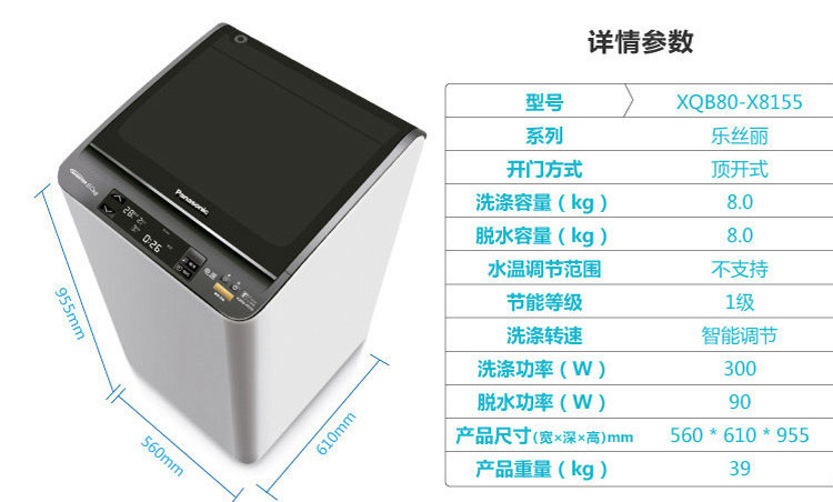 松下(panasonic)洗衣机xqb80-x8155 松下(panasonic) xqb80-x8155家用
