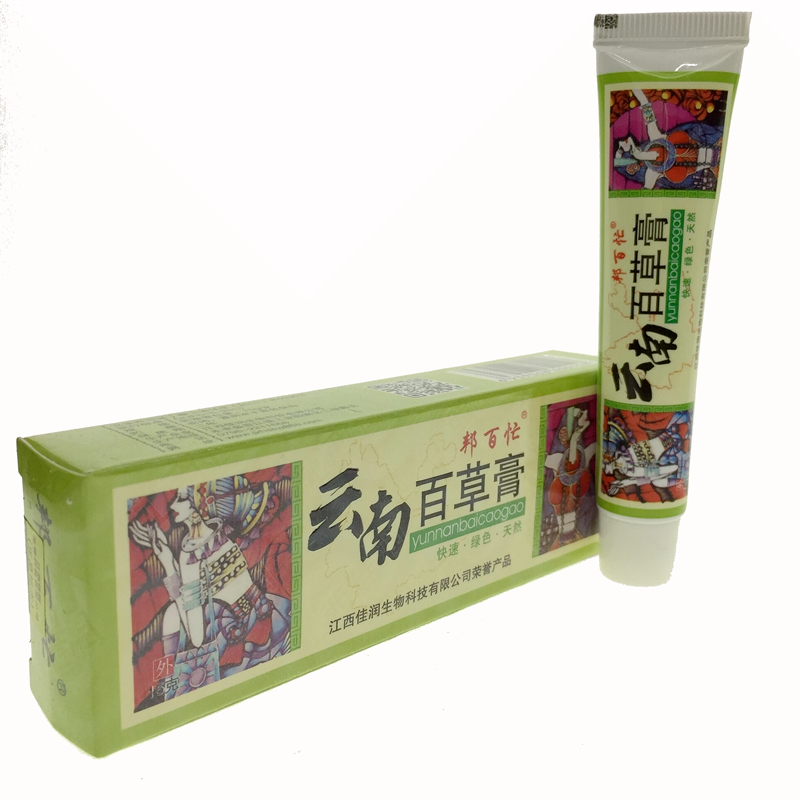 邦百忙云南百草膏买3送1买5送2