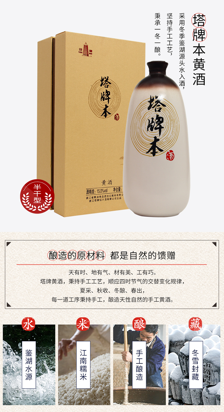 绍兴黄酒塔牌本酒1l瓶装礼盒装手工半