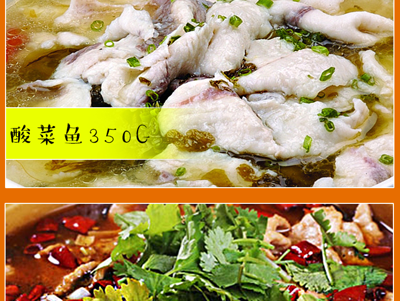 德庄鸡鸭鱼虾调味料酸菜鱼老鸭汤酸菜鸡大盘鸡水煮鱼香辣虾调料