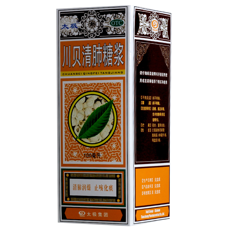川贝清肺糖浆100毫升太极集团四川天诚制药有限公司