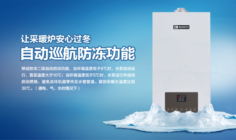 能率noritz24kw壁挂炉27a4ffa采暖热水器两用天燃气co防护降噪静音