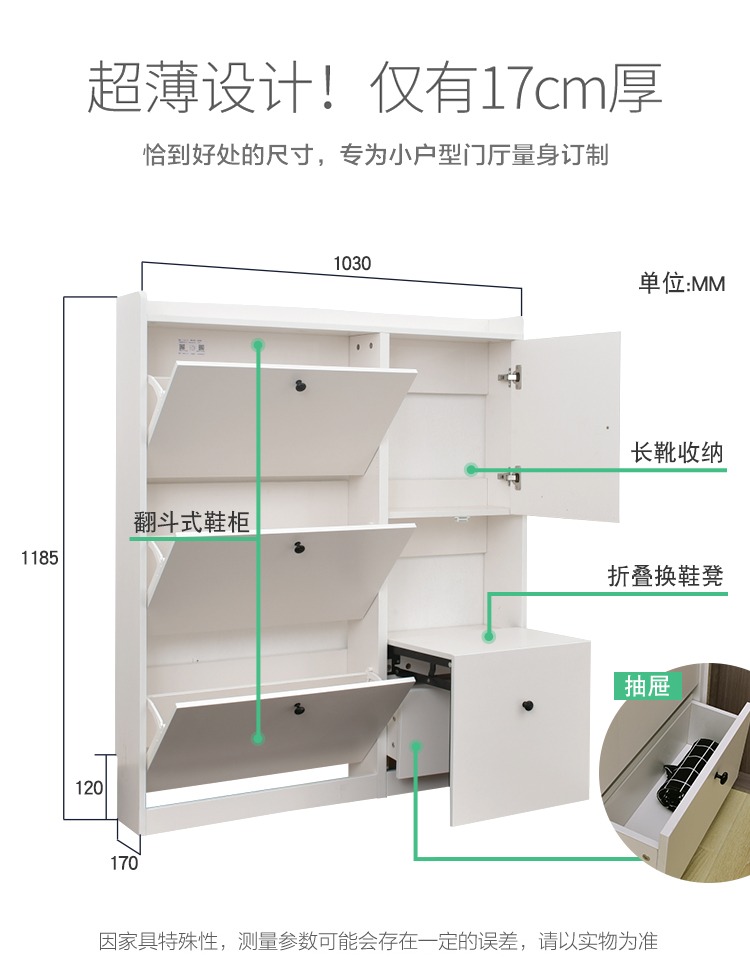 17cm超薄翻斗鞋柜北欧现代简约鞋柜省空间厅柜口超窄玄关鞋柜