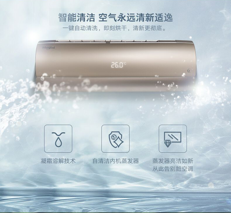 【苏宁专供】惠而浦空调ISH-35CA1W