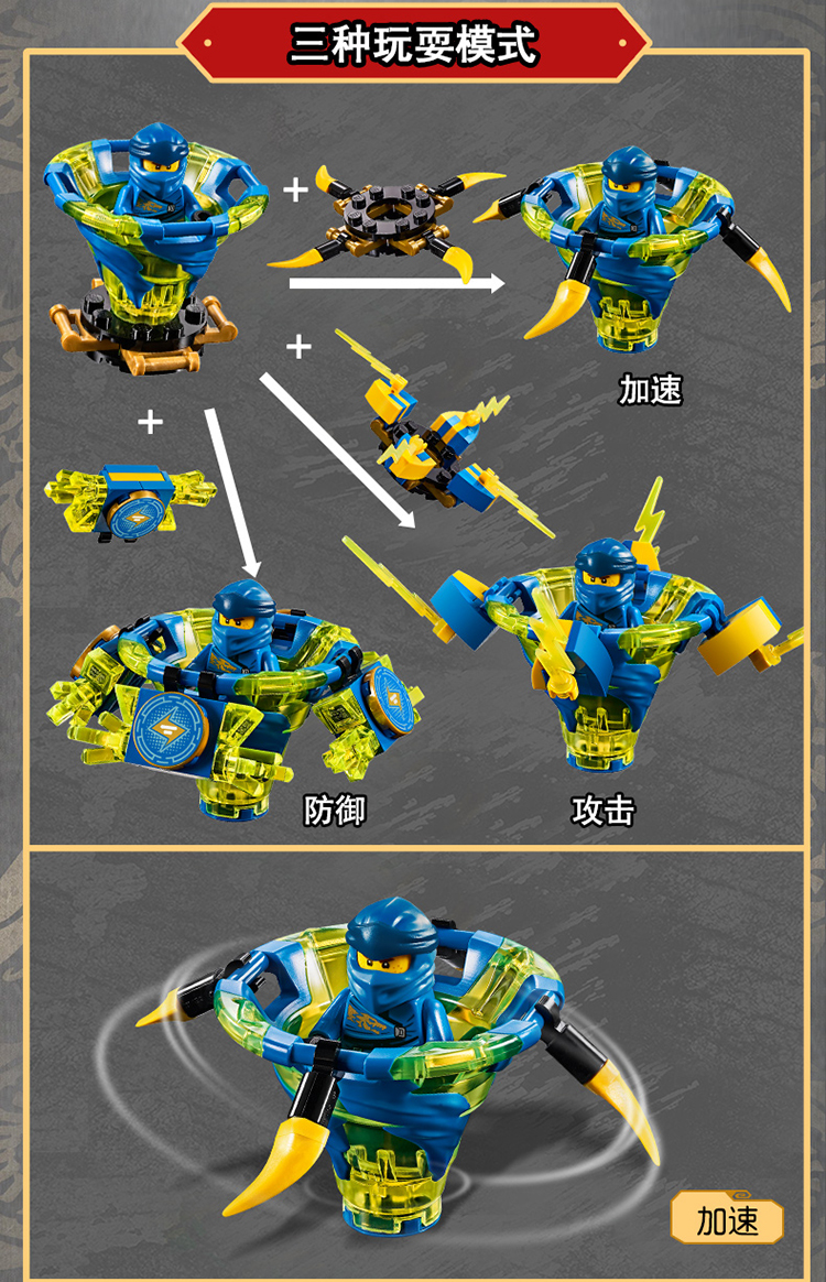 lego乐高ninjago幻影忍者系列旋风陀螺雷电忍者杰70660