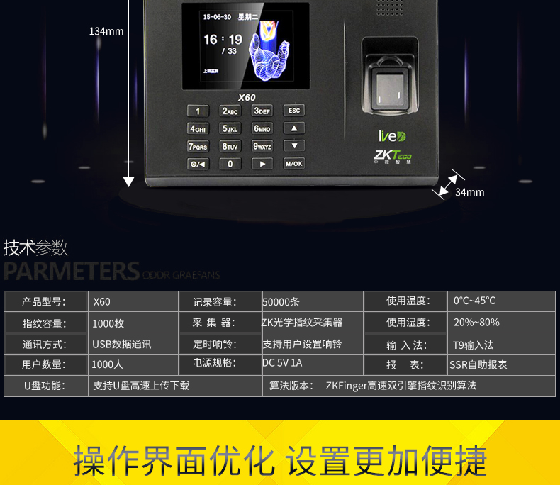 中控X60指纹考勤机USB打卡机正品U盘全新联保防假指纹EX报表包邮