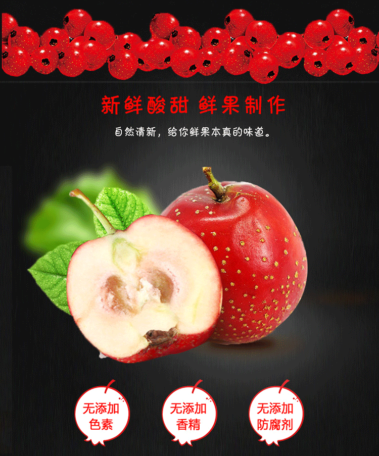 巨源原味山楂400g办公休闲零食山楂条山楂片山楂糕蜜饯果丹皮休闲食品