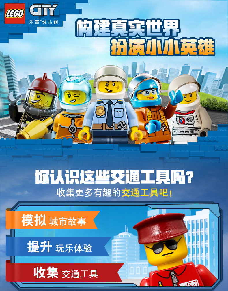 lego乐高邮政飞机60250