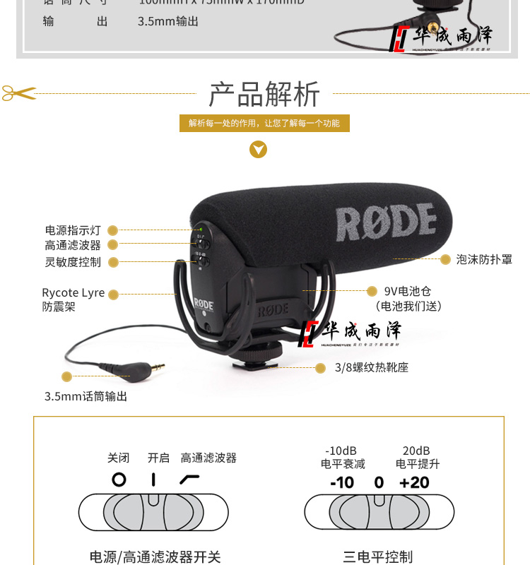 罗德rodevideomicprorvmp5da7单反微单话筒麦克风