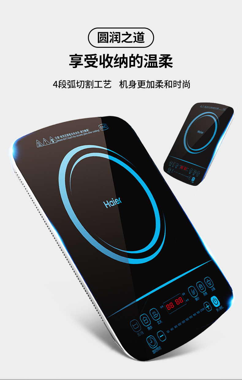 海尔电磁炉c21-bc18
