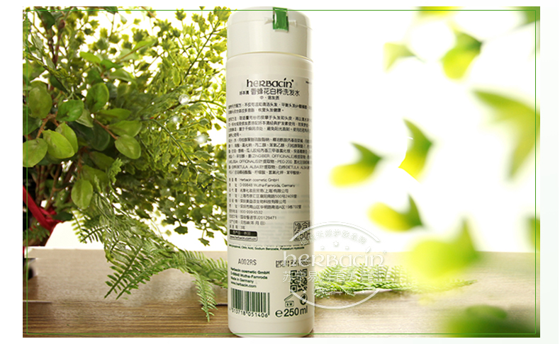 herbacin 德国小甘菊香蜂花白桦洗发水 250ml(中/油发质)