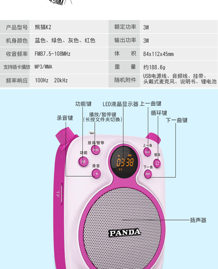 熊猫扩音器数码播放器K2 绿色