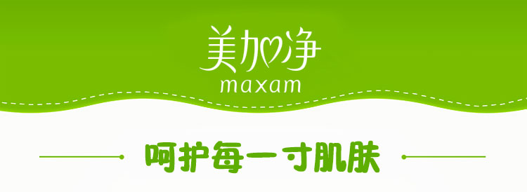 美加净maxam恒润滋养润体乳200ml